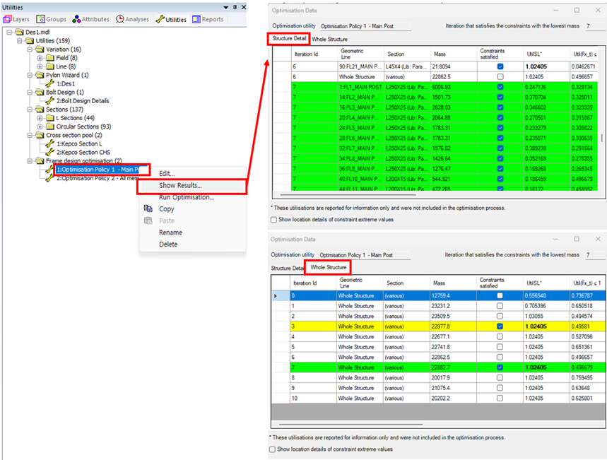 최적화 결과 확인